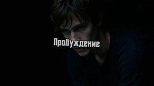 Пробуждение. Новая песня новый клип от Шкатулка Музыканта Автор Ш. А  #шкатулкамузыканта