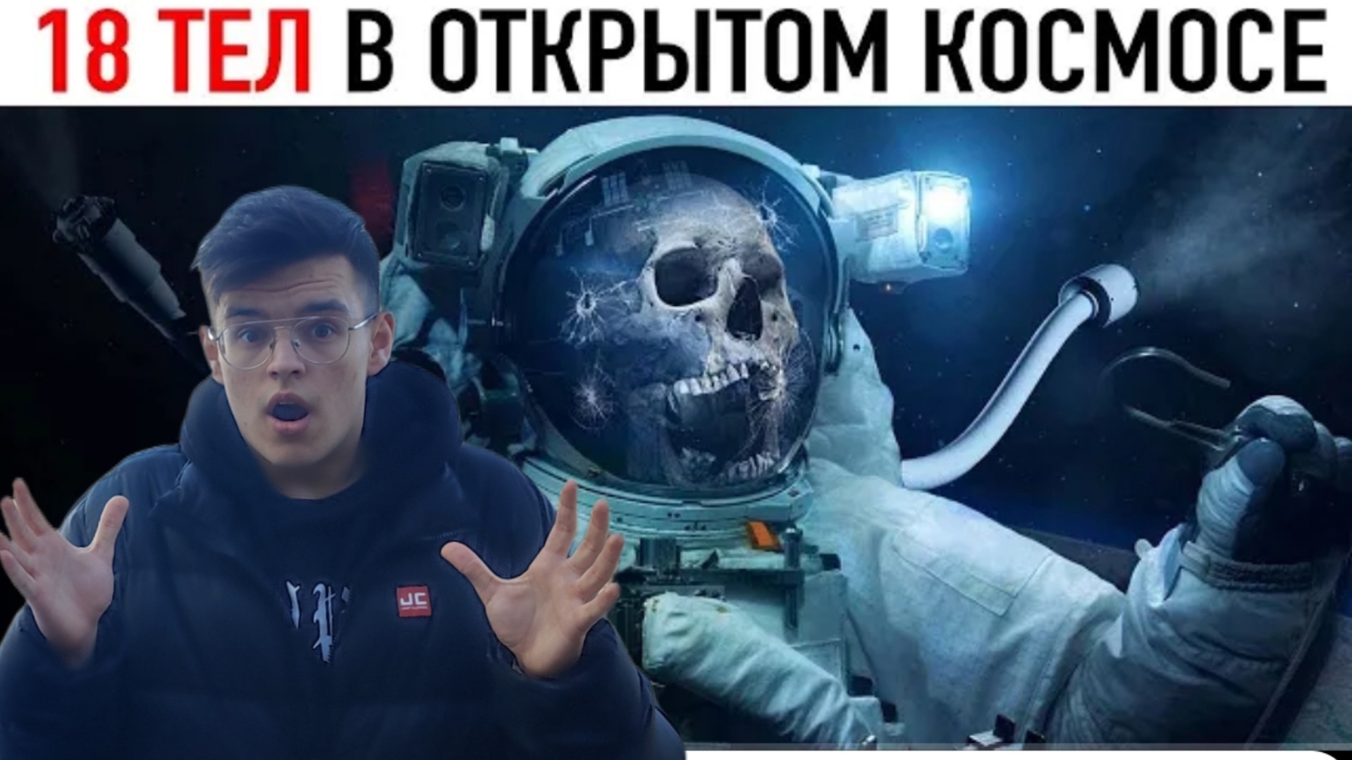Что стало с людьми, которые пропали в открытом космосе?