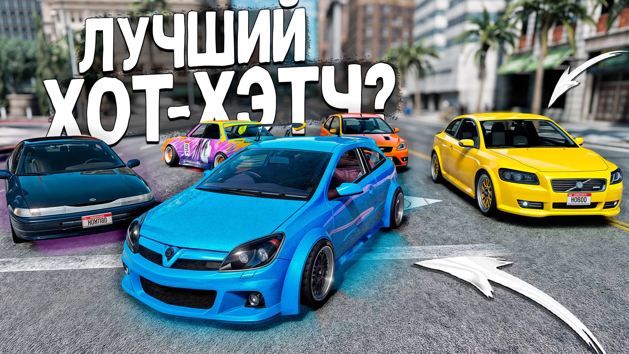 КАКАЯ САМАЯ ЛУЧШАЯ МАШИНА ИЗ ЛЕТНЕГО ПРОПУСКА GTA 5 RP MURRIETA?