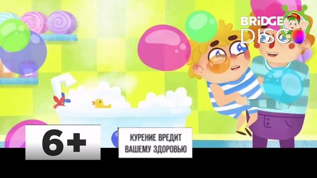 Смена логотипа в программе Baby Time Bridge Disco (21.06.2025) 7:59-8:00