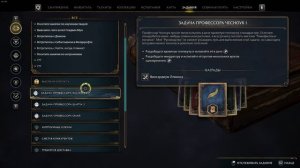 Путешествие на край мира в Hogwarts Legacy