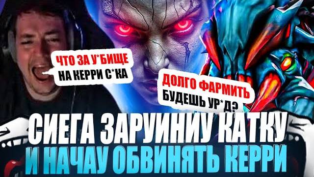 ЗВОЙ СИЕГА ЗАРУИНИУ КАТКУ И НАЧАУ ОБВИНЯТЬ КЕРРИ!#головач