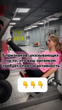 5 ПРИЗНАКОВ ТОГО, ЧТО ВАШ ОРГАНИЗМ ТРЕБУЕТ АКТИВНОСТЬ