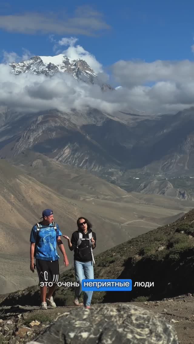 Очень неприятные люди #travel #nepal #непал #путешествия #гималаи