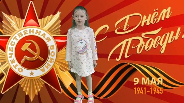77.	Созина Ева - "Никто не забыт и ничто не забыто!"