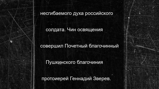 В Пушкине освятили камень на месте будущего храма в честь воинов-защитников Отечества