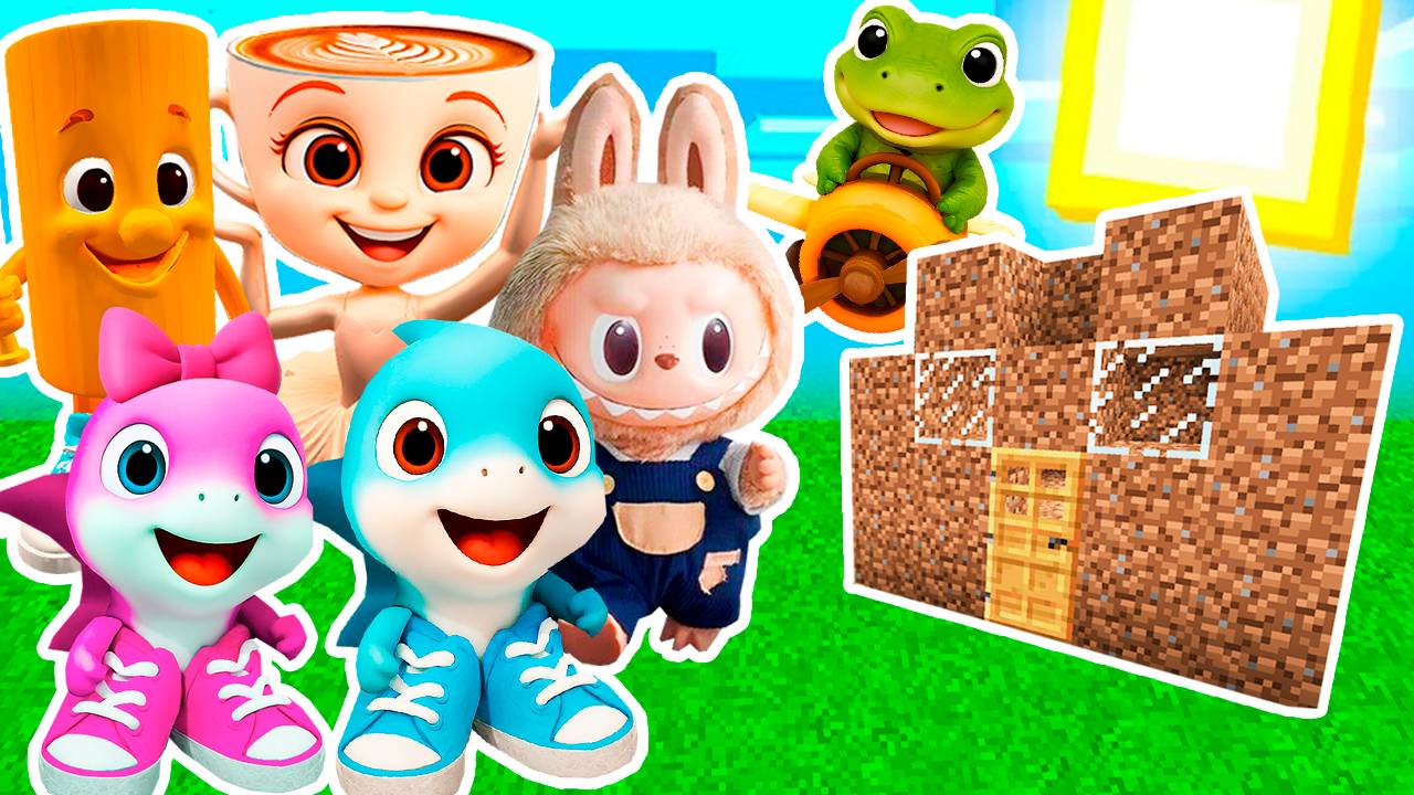 ВСТРЕТИЛ ВСЕХ БЕЙБИ МЕМ БРЕЙНРОТ ЖИВОТНЫХ и ПОСТРОИЛ ИМ ДОМ в МАЙНКРАФТ смотреть онлайн