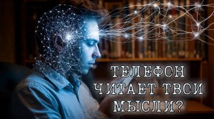 КАК МЫСЛИ 🧠  СОЗДАЮТ РЕАЛЬНОСТЬ