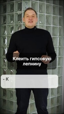 ЧТО БУДЕТ с лепниной через год? 99% ЛЮДЕЙ не знают ЭТИХ правил монтажа!