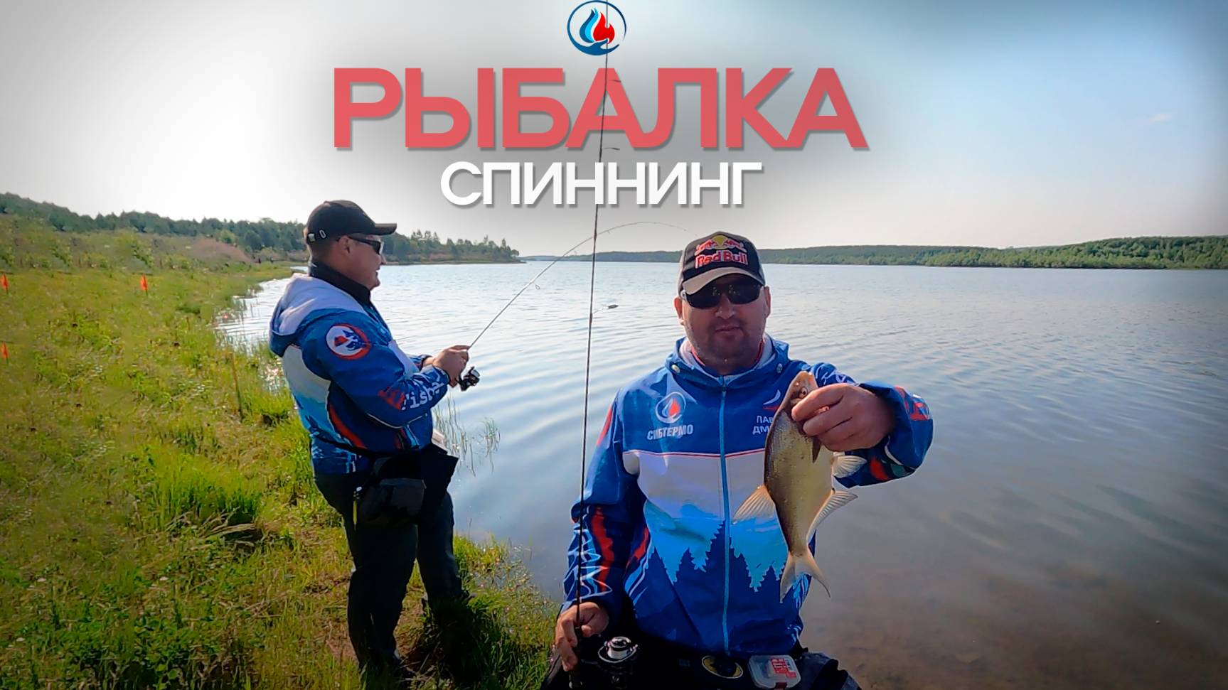 Выиграли Всероссийские соревнования по ловле спиннингом с берега г. Тулун