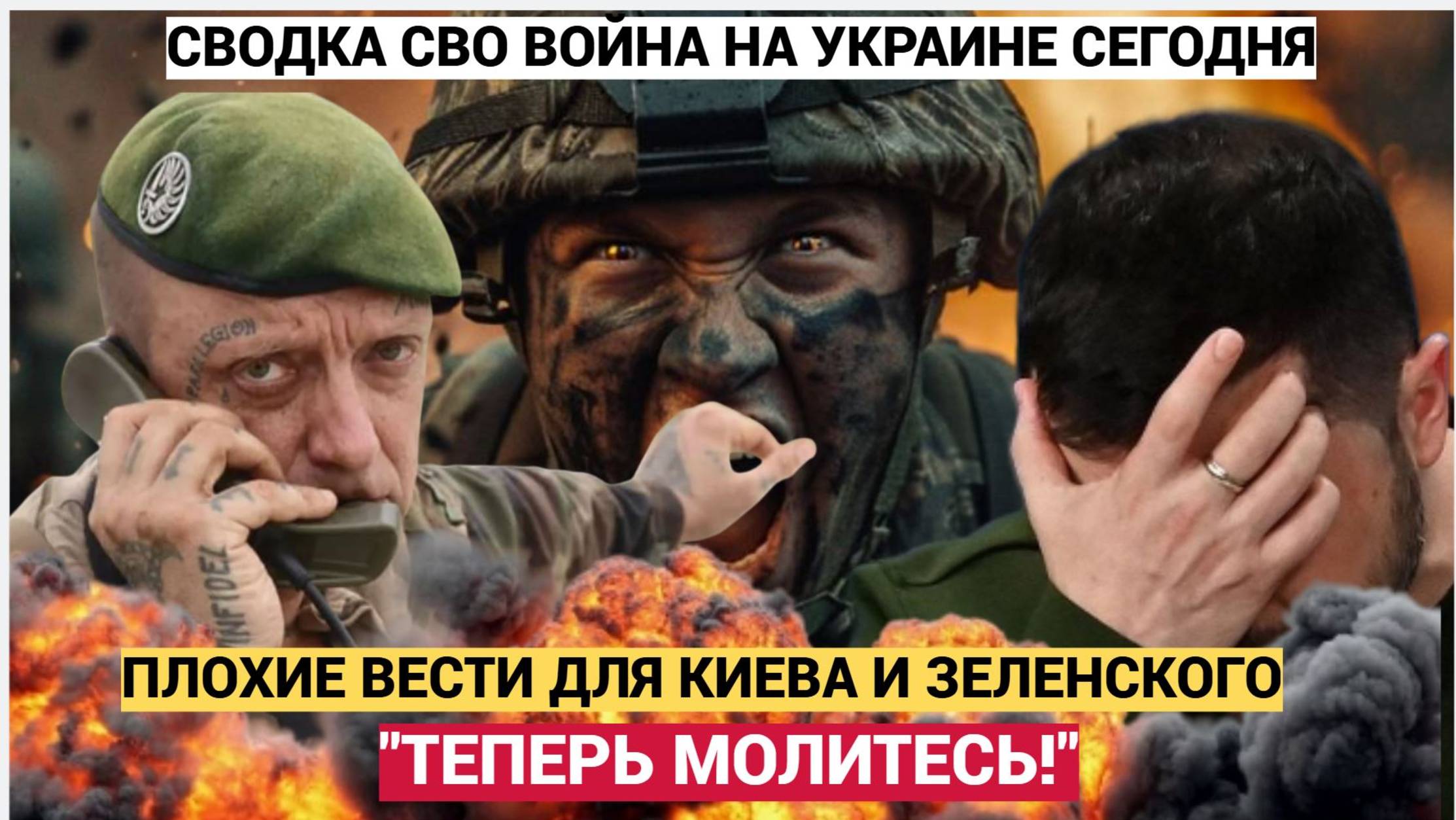 Срочно Сводка СВО Украина 22.6. 2025 11 Минут Назад Зеленскому Сообщили с Фронта. Тяжкую весть....