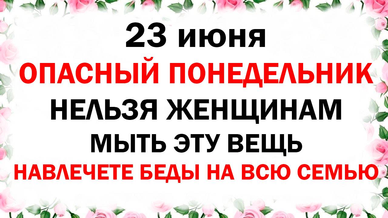 23 июня праздник Тимофеев день, Знамения Тимофея. Что нельзя делать. Приметы и традиции молитва