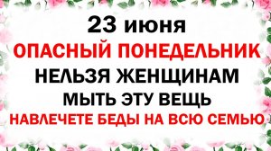 23 июня праздник Тимофеев день, Знамения Тимофея. Что нельзя делать. Приметы и традиции молитва