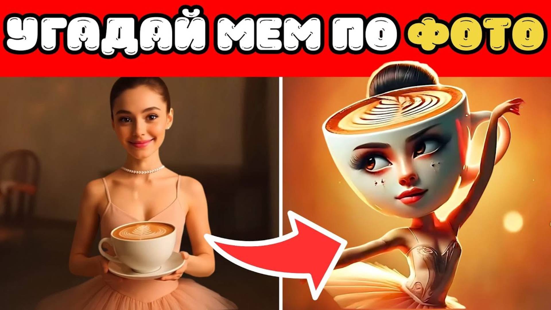 УГАДАЙ ИТАЛЬЯНСКИЕ МЕМЫ ПО ФОТО И ЭМОДЗИ 🇮🇹📸🧠😂🍕