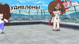 "удивлены а мой представьте шок" это видео на канале (Бар_анимеЖизни)