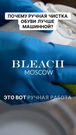 Секрет идеальной чистки: почему ручной уход побеждает технику