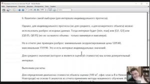 Разбор отчёта, выполненного ООО "Информ-Оценка" — А. Н. Дюранов 2025-06-20