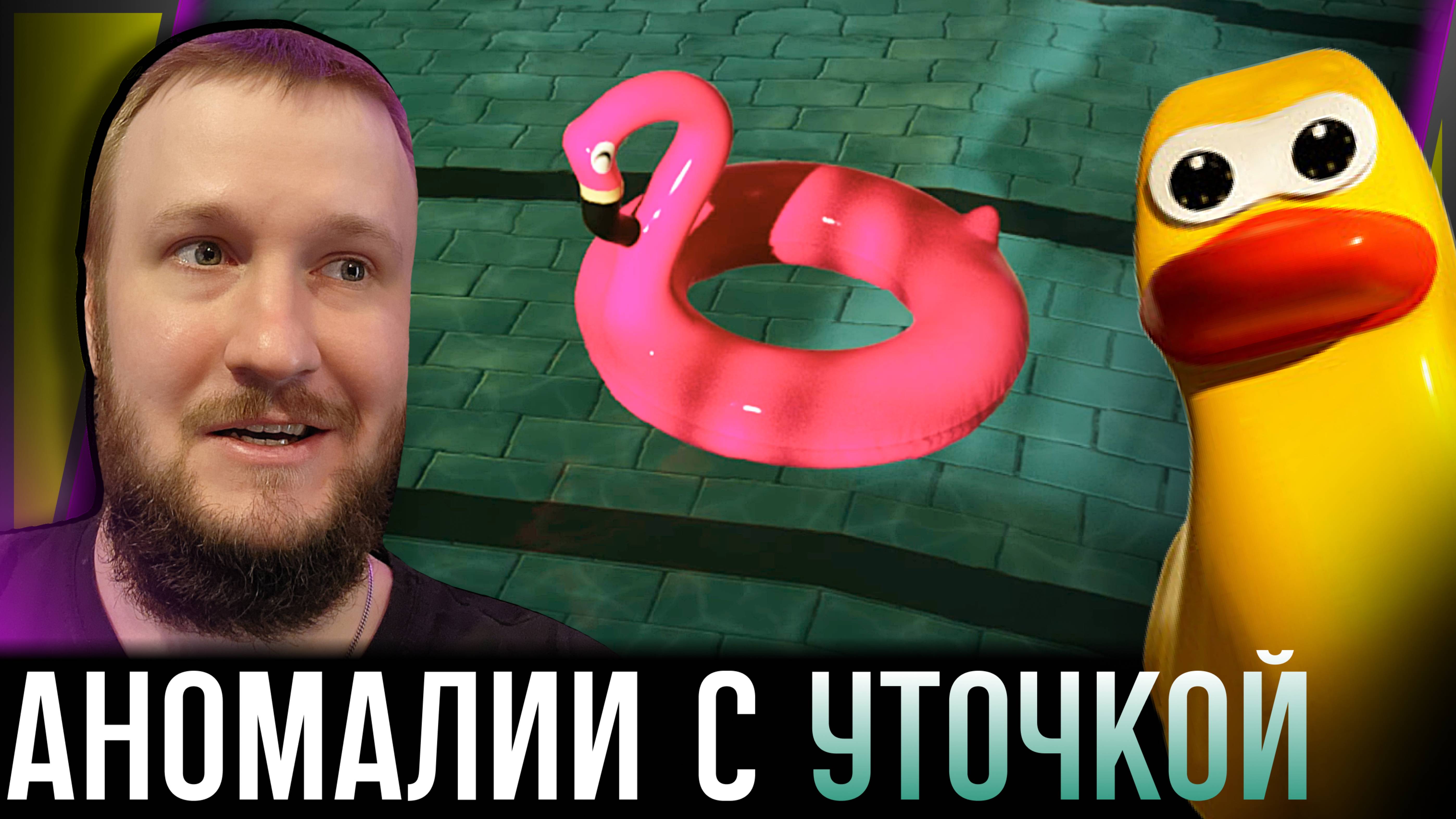 ПОИСК УТОЧКИ В БАССЕЙНЕ || POOL PROTOCOL: LOOP