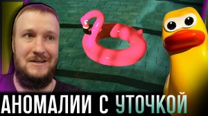ПОИСК УТОЧКИ В БАССЕЙНЕ || POOL PROTOCOL: LOOP