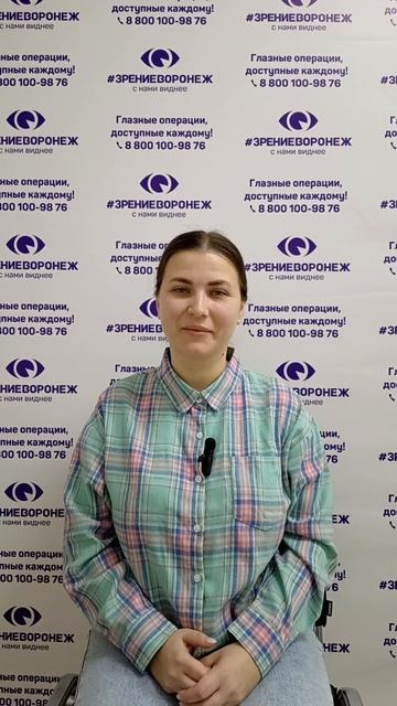Отзыв о лазерной коррекции зрения в клинике "Зрение Воронеж", 88001009876