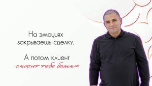 Что делать, если клиент ломает сценарий переговоров?