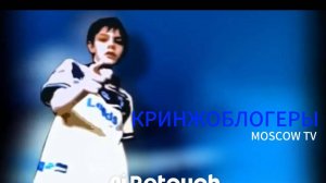 Moscow TV "Кринжоблогеры" 2 серия (ПАРОДИЯ)