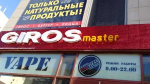 НАРУЖНАЯ РЕКЛАМА 8(383) 375-57-20 Искитим, Бердск, Новосибирск Вывески