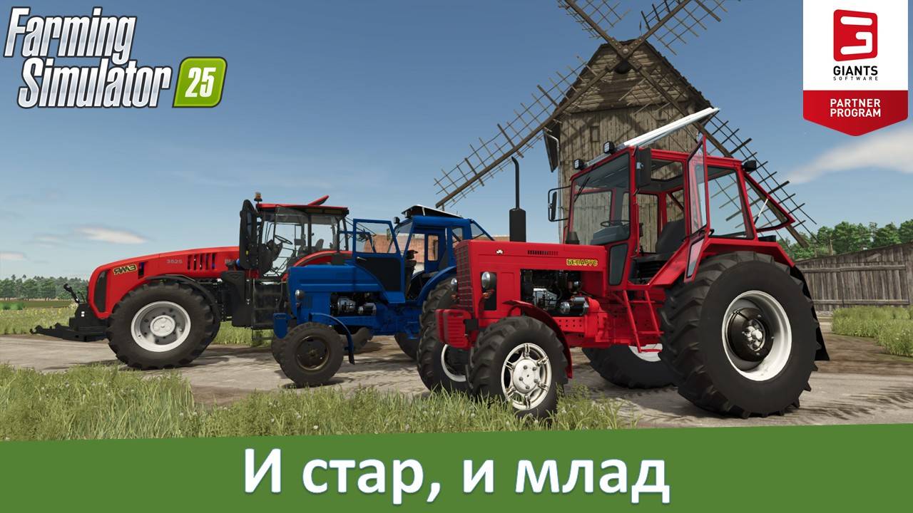 FS 25 - Обзор модов тракторов МТЗ-80/82 и МТЗ-3522