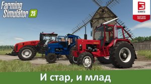 FS 25 - Обзор модов тракторов МТЗ-80/82 и МТЗ-3522