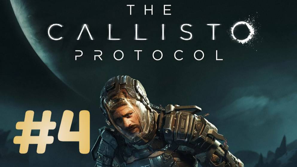 Прохождение The Callisto Protocol ► Без комментариев ► Часть 4