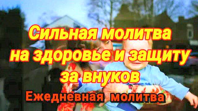 Бабушки и дедушки — это ангелы-хранители для своих внуков, дарящие им не только любовь!!!
