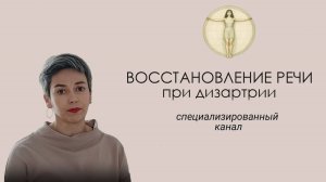 О канале Дар Речи