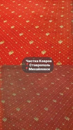 ✨ Чистка ковров — как спа-день для вашего дома!