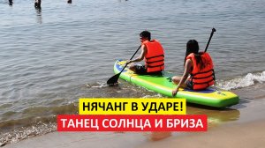 Вьетнам Нячанг погода сегодня 21 июня 2025 года 🌞 Малооблачный вайб: Нячанг зовёт на пляж!