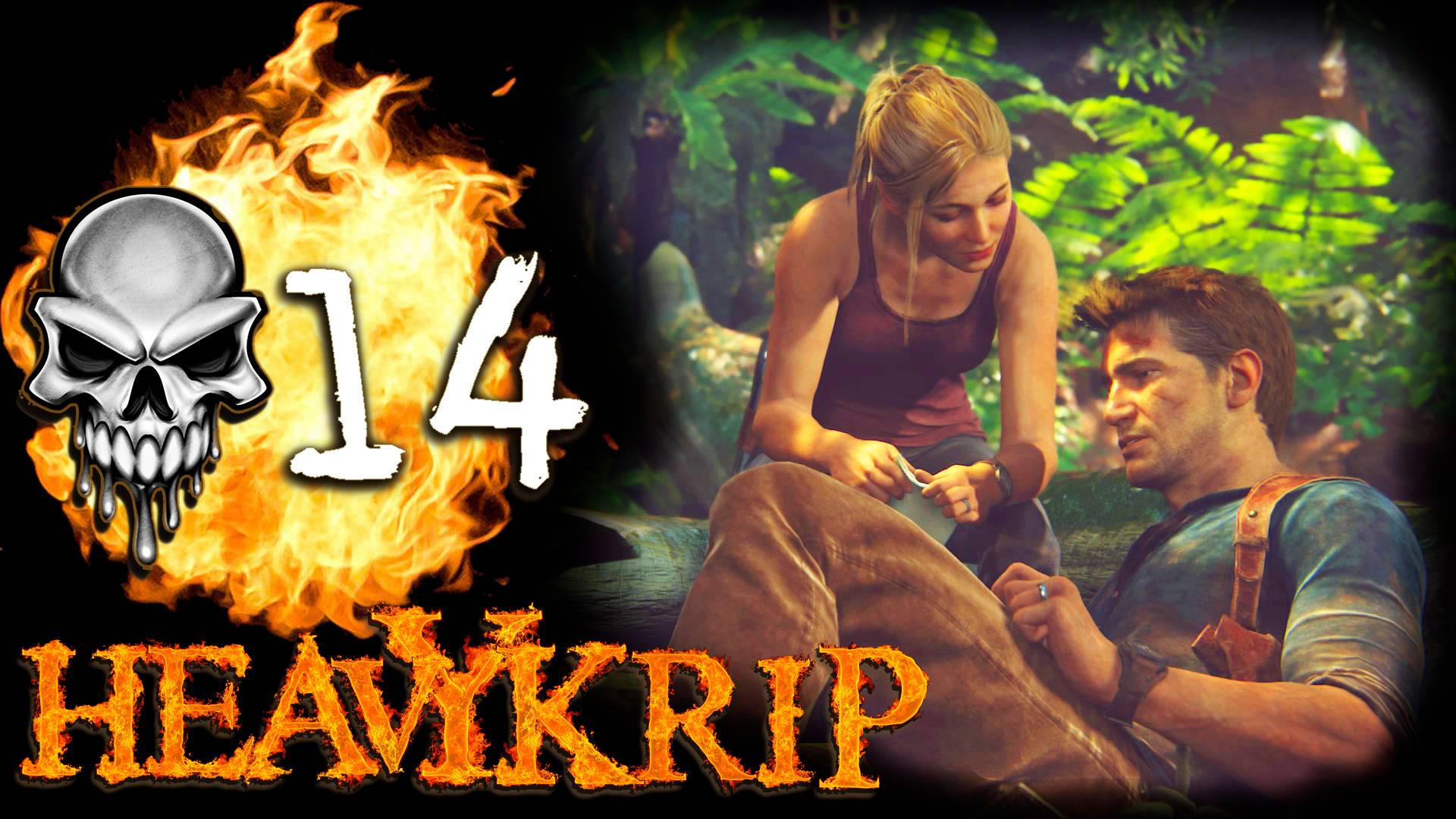 В ГОРЕ И РАДОСТИ - Uncharted 4: A Thief’s End #14 (no comments)