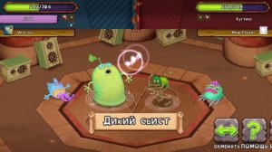 просто играю в my singing monster