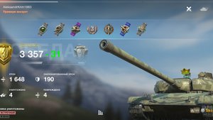 Skoda T 56, Нью-Бэй.