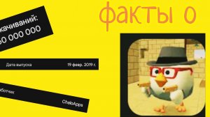 факты о чикенгане#миф Ден 19 к 24k жура 24 к