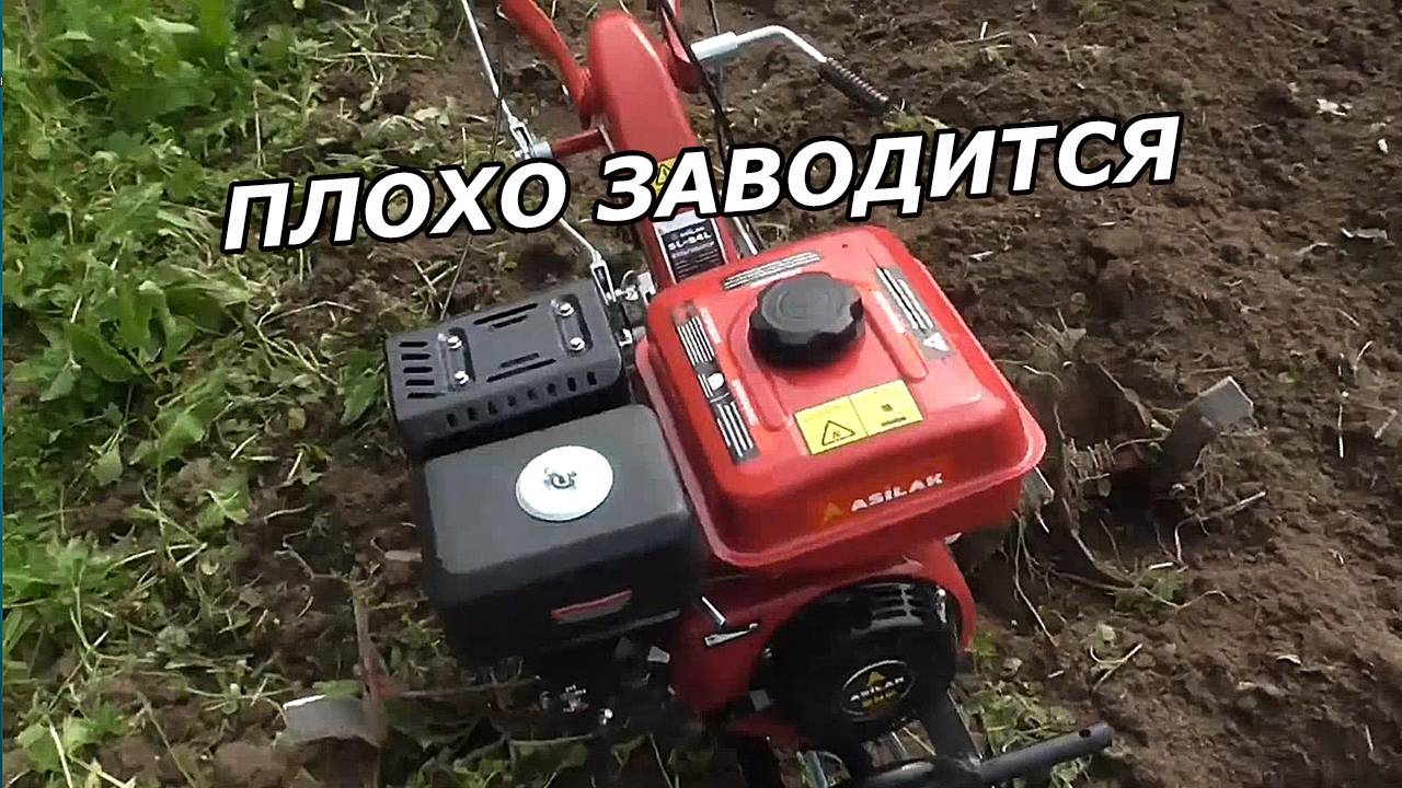 Мотокультиватор плохо заводится. А причина копеечная