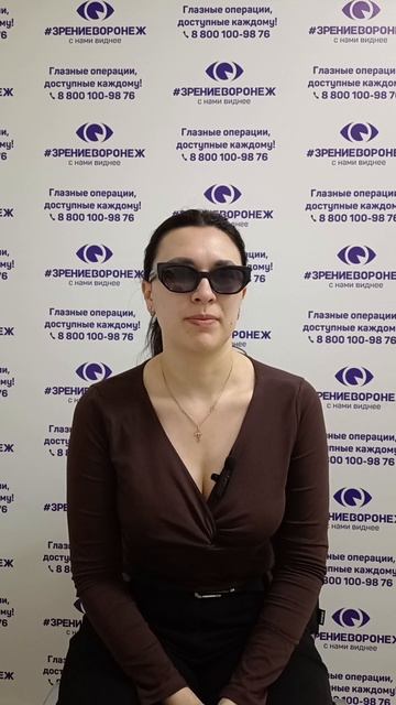 Отзыв о лазерной коррекции зрения в клинике "Зрение Воронеж", 88001009876