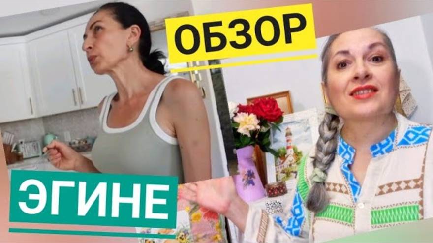 Наташа Пик Ник- ЭГИНЕ РОДИТЕЛИ ЗА ПОРОГ И НАЧИНАЕТСЯ ШАБАШ! ОКРОШКА НА ГОЛОВЕ