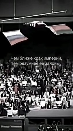 Конец близок
