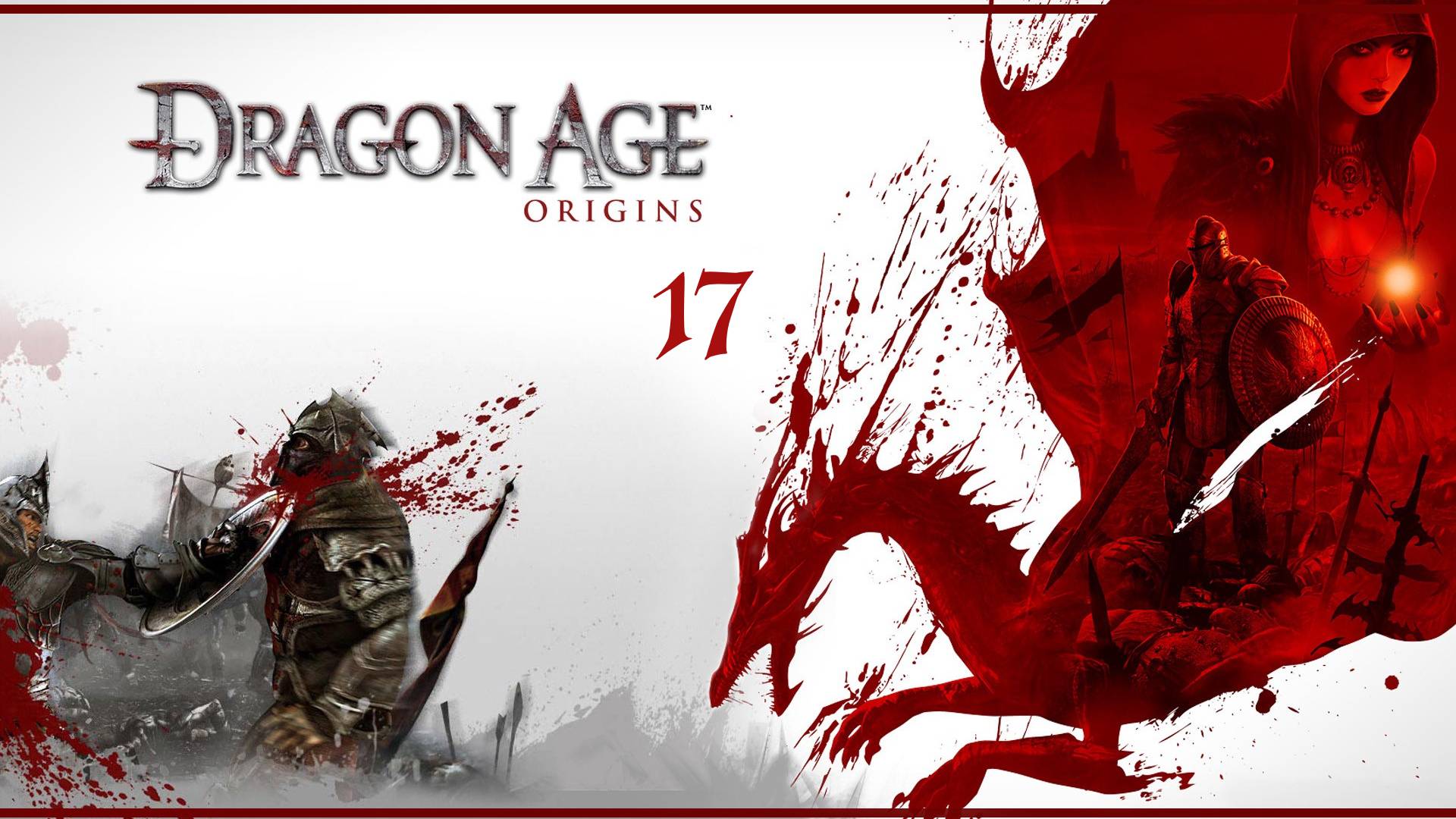 Dragon Age: Origins - Башня круга магов