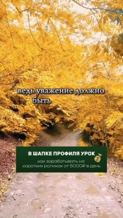 Ставь всех на своё место.