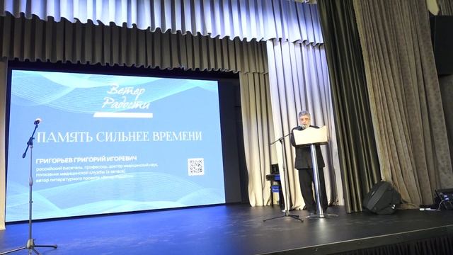 "Память сильнее времени" – выступление на Всероссийской конференции ФНС в Гатчине 21 июня 2025г.
