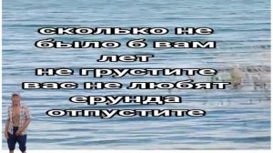 Сколько не было ВАМ лет