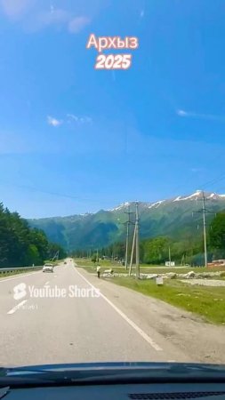 Где провести лето,,Архыз 2025