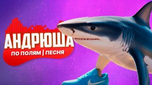 Песня Клип про ТРАЛАЛЕЛО ТРАЛАЛА МЕМ | ПО ПОЛЯМ СИНИЙ ТРАКТОР ЕДЕТ К НАМ | AI ПАРОДИЯ