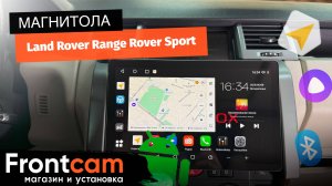 Магнитола Canbox H-Line 2K 4123 для Land Rover Range Rover Sport на ANDROID