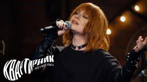 Юлия Савичева | «Квартирник НТВ у Маргулиса»